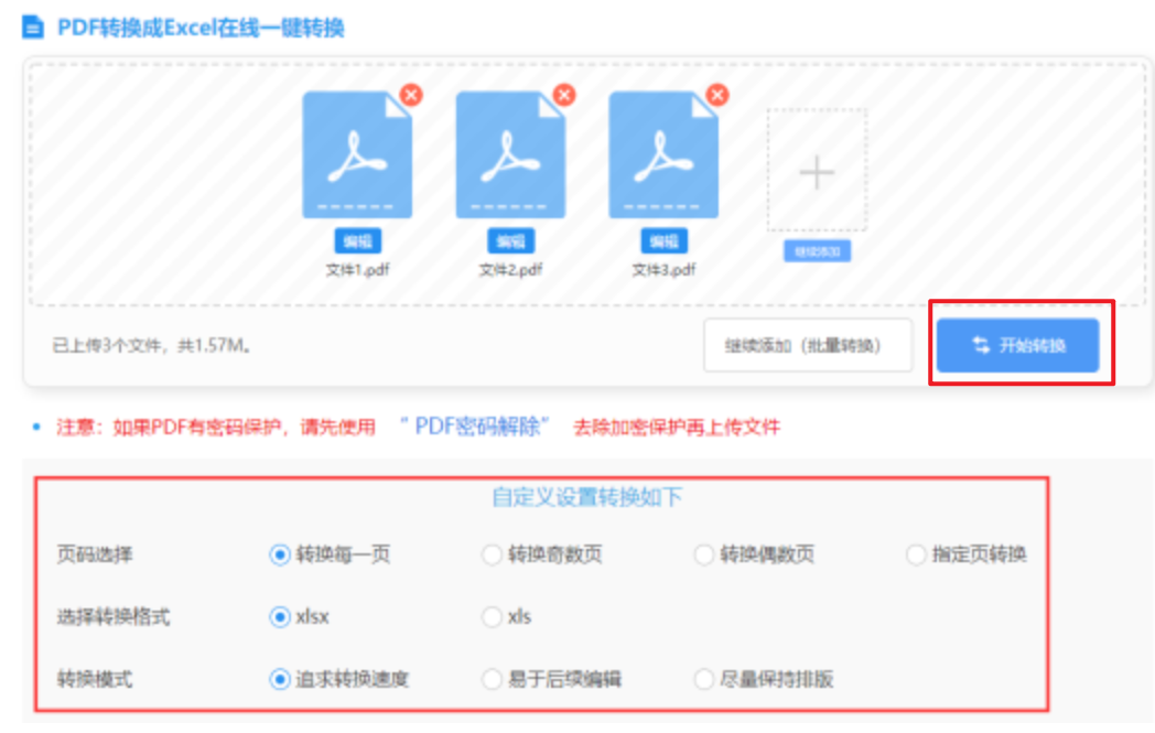 中宝体育官方使用讲解 - 开始转换
